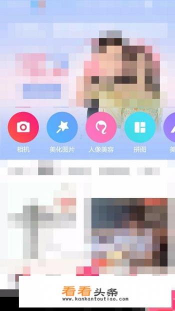 美图秀秀怎么p眉毛 美图秀秀怎么p眉毛