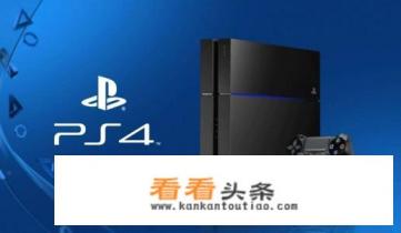 ps4游戏机功能介绍