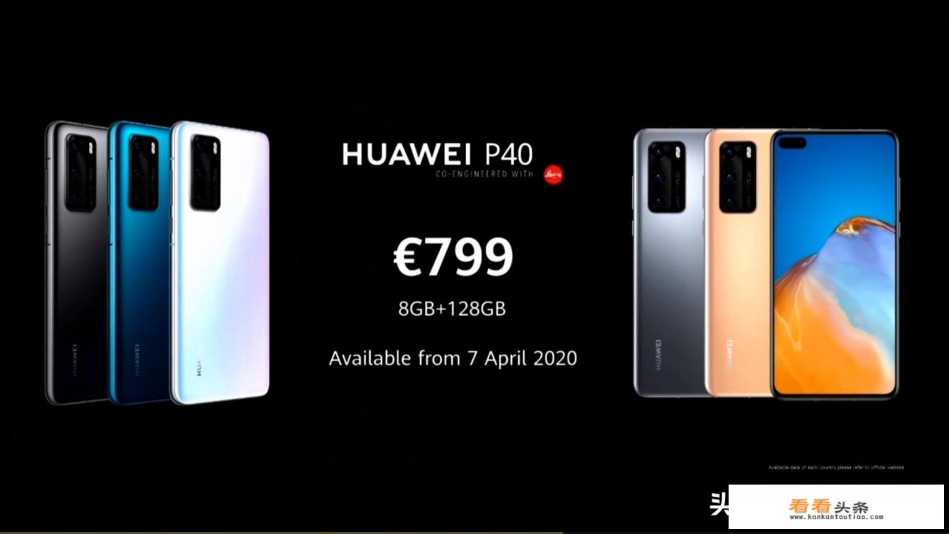 出了p40还有买p30的必要吗?两个手机可以对比一下吗 出了p40还有买p30的必要吗?两个手机可以对比一下吗