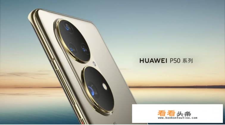 今年华为会出哪些新手机
