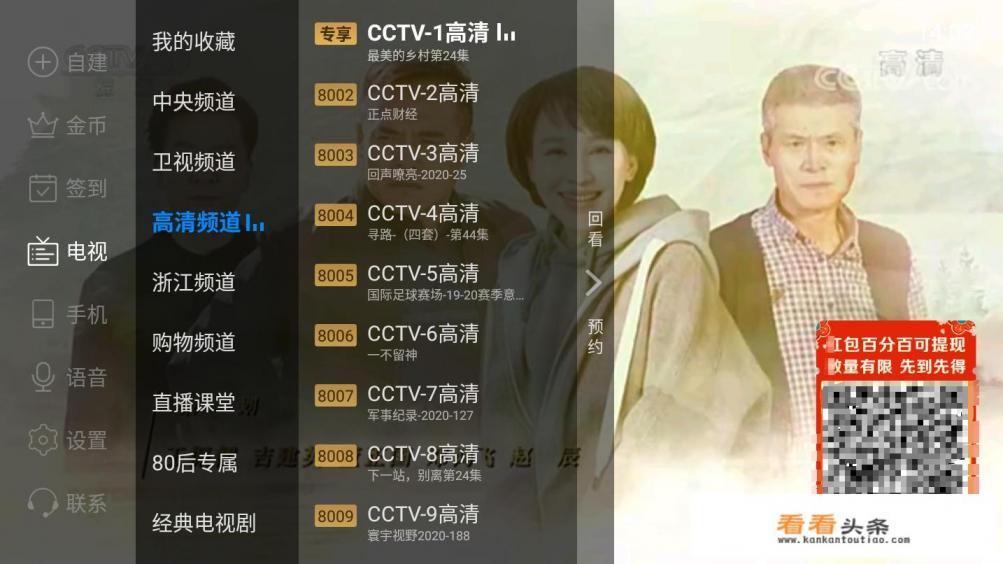 电视机顶盒哪个app好用