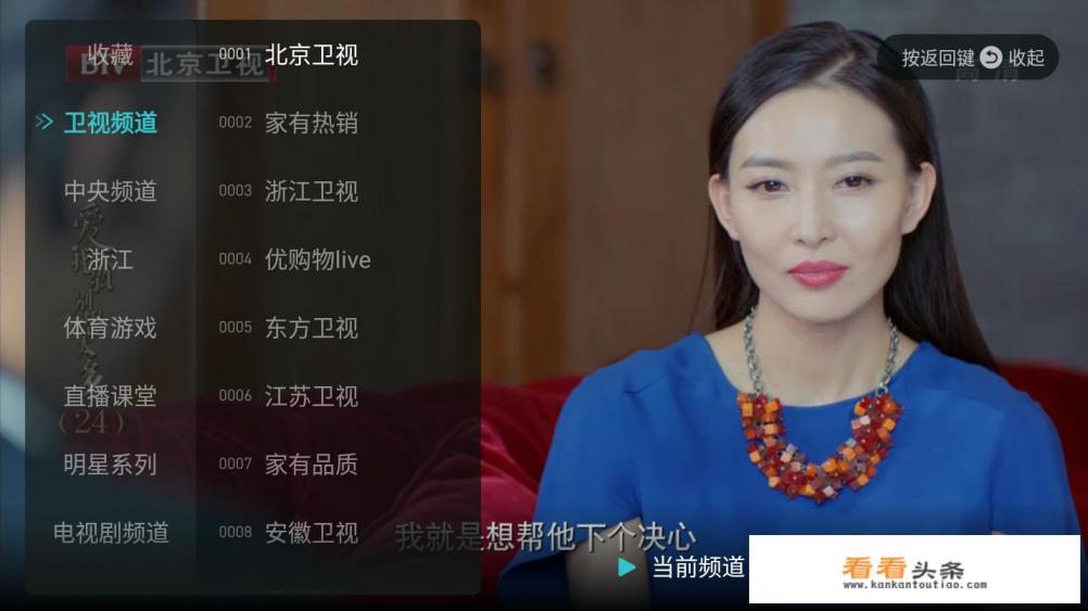 电视机顶盒哪个app好用