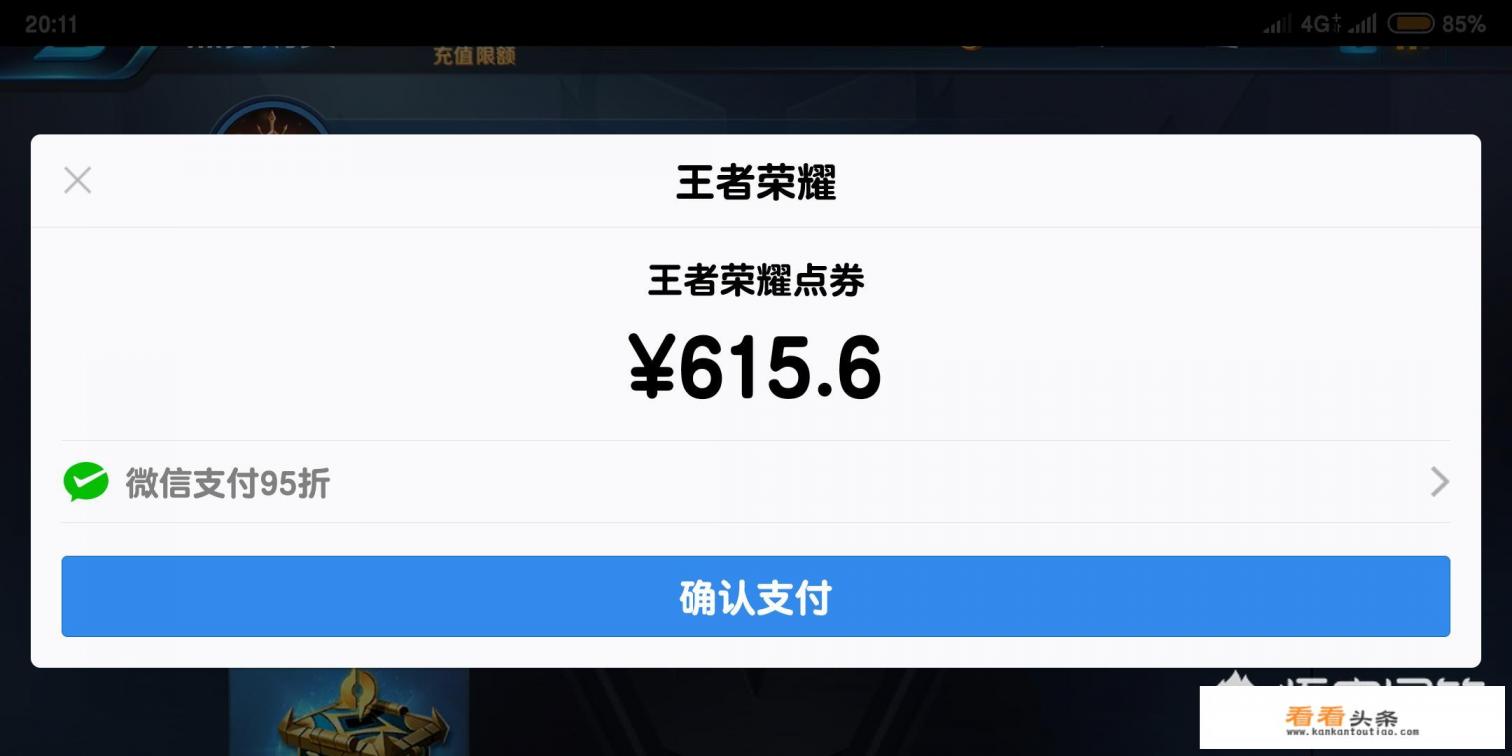 王者点券有多少种