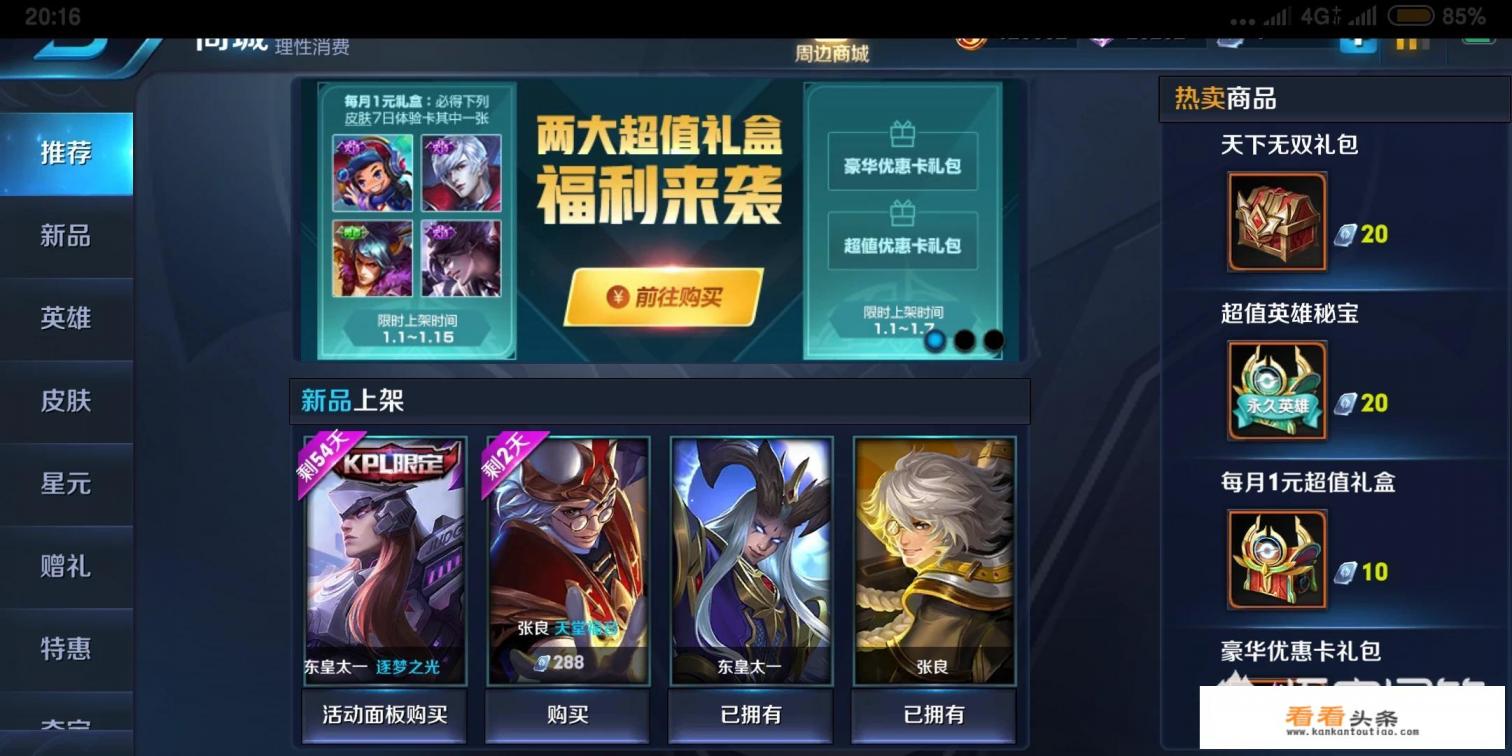 王者点券有多少种