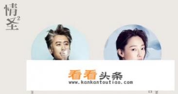 如何看待原春节档影片《情圣2》提档至1月24日上映