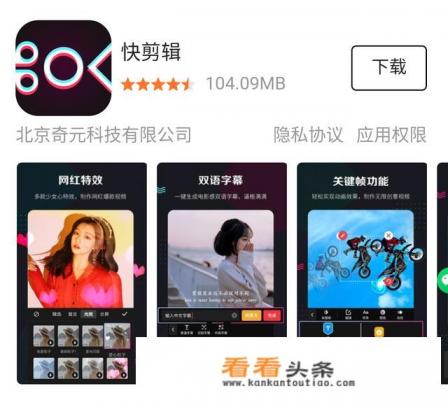 有哪些好用的可以在手机上操作的视频剪切软件呢