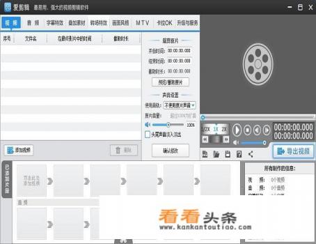 亲们,推荐几个好用的剪辑、合并视频、加字幕的软件吧,要免费的哦 亲们,推荐几个好用的剪辑、合并视频、加字幕的软件吧,要免费的哦