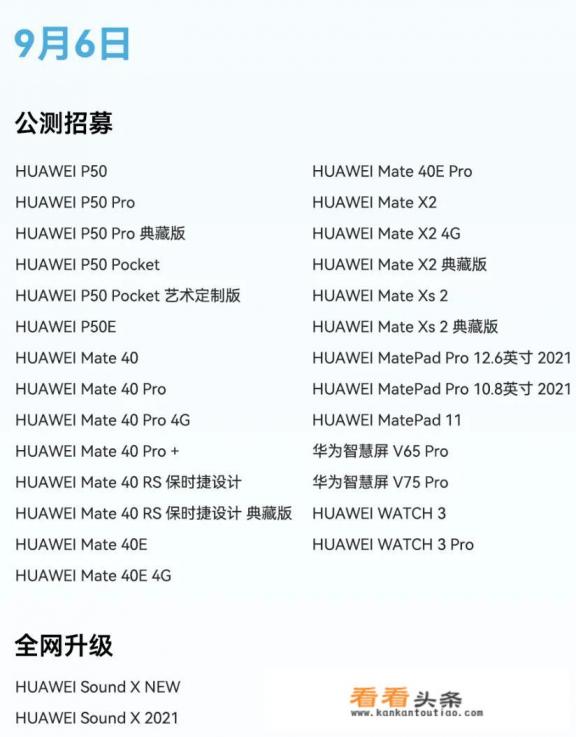 鸿蒙4.0报名入口怎么填写