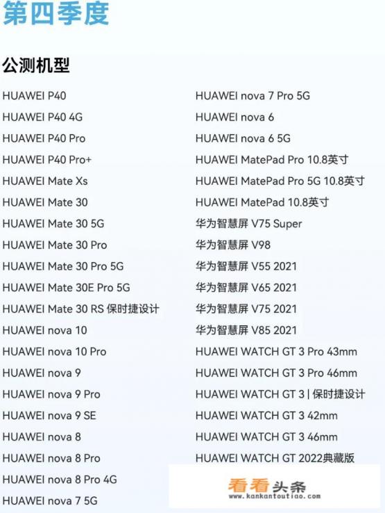鸿蒙4.0报名入口怎么填写