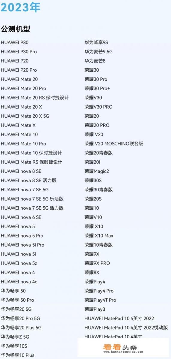 鸿蒙4.0报名入口怎么填写