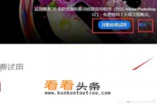 怎样下载并安装ps 怎样下载并安装ps