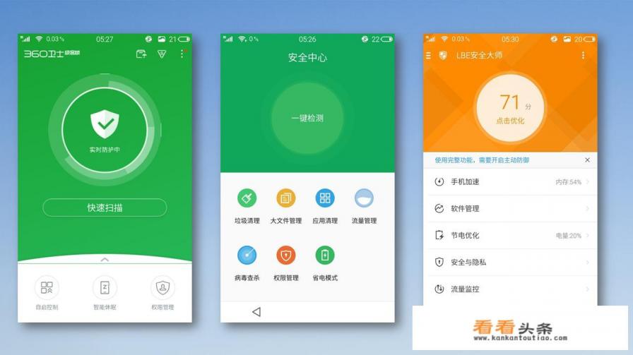 现在手机安全管家很多,哪款软件更加安全实用呢 现在手机安全管家很多,哪款软件更加安全实用呢