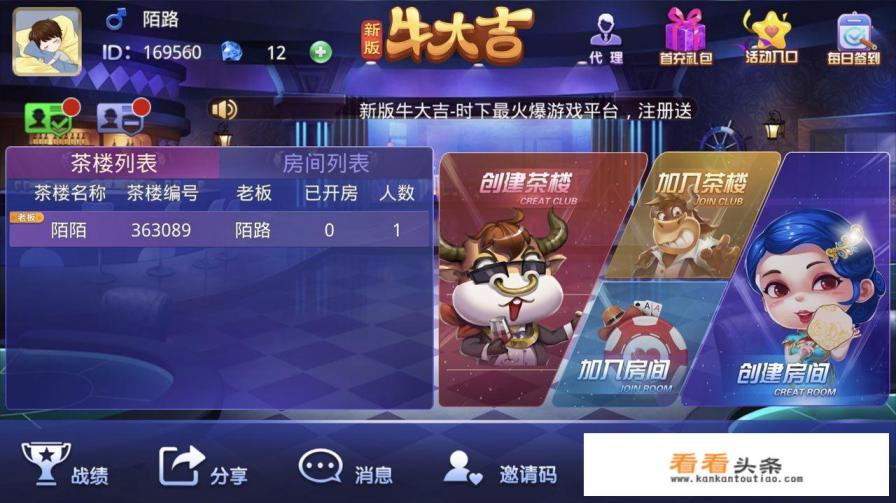 网络棋牌游戏违法吗