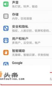 华为手机怎么调手势模式