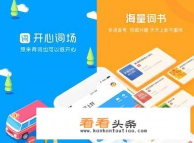 有什么好玩的背单词游戏