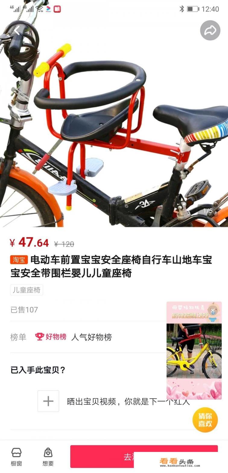 放自行车后座宝宝折叠座椅哪有卖的