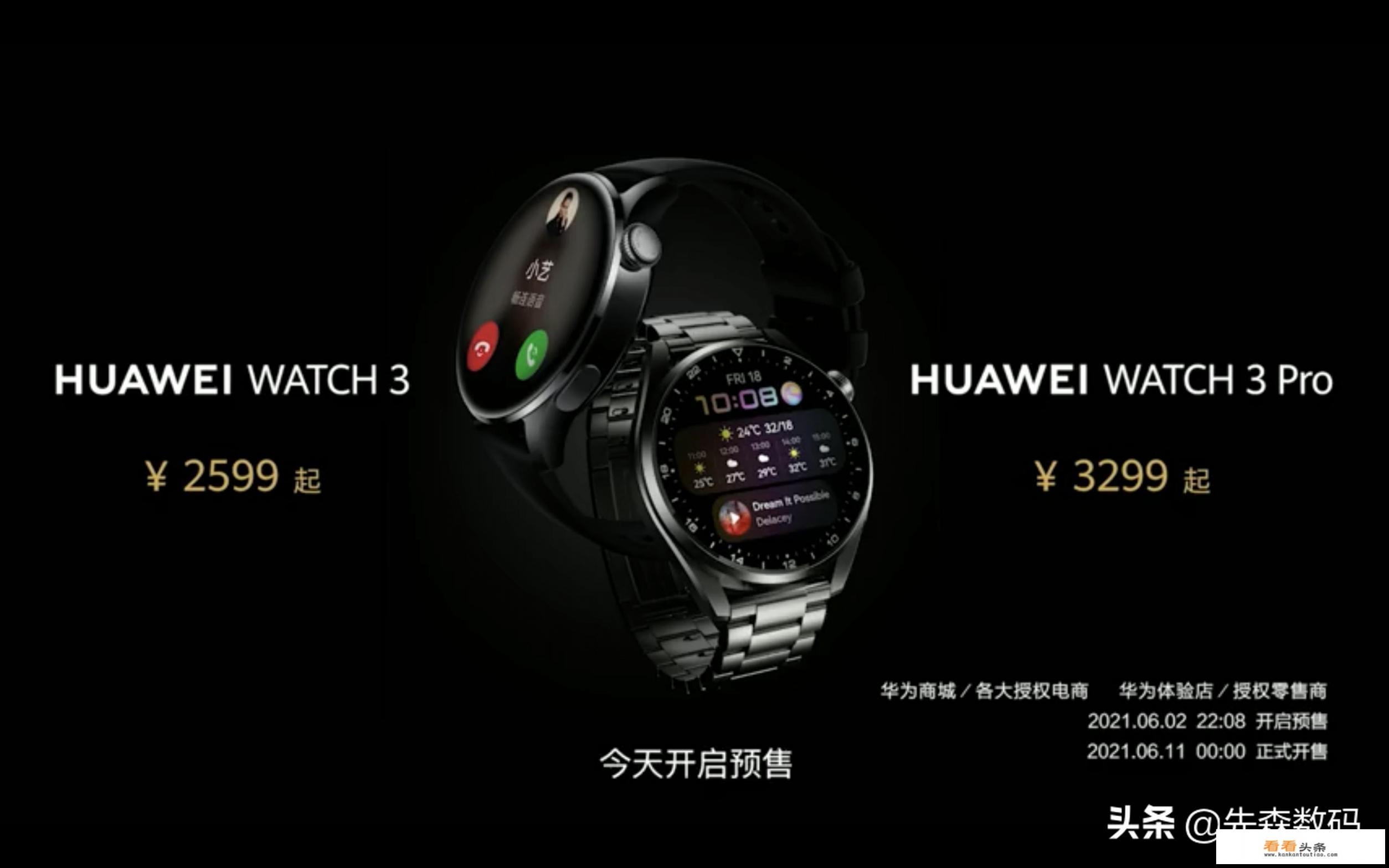 华为运动支持佳明手环吗