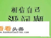 当下社会，90后的迷茫和发展方向是什么