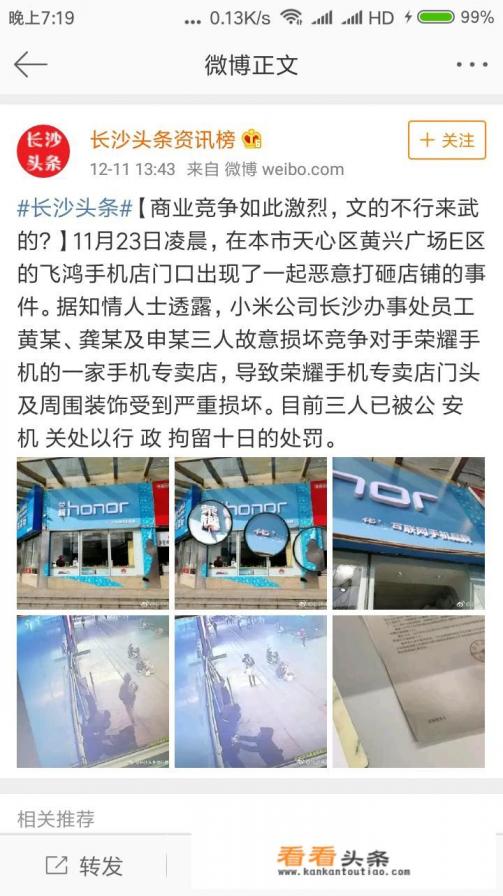 小米手机店可以用华为以旧换新吗