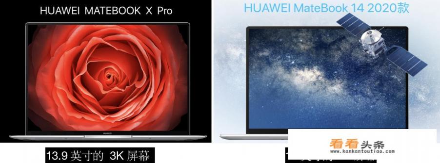 华为matebook太多了，选哪个好