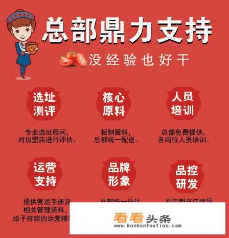 美食小吃加盟店有什么比较省事又赚钱的？没经验也可以做的