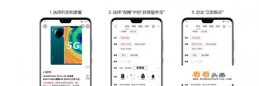 华为mate30pro换屏多少钱？准备买个碎屏险推荐在哪里买