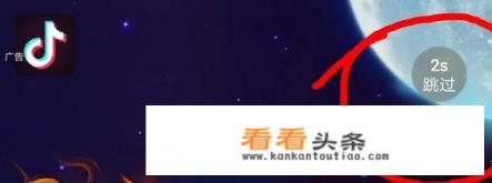 app点开有广告怎么关闭 app点开有广告怎么关闭