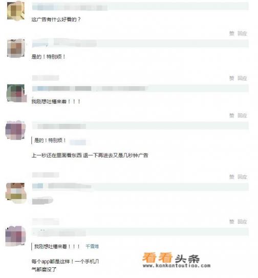 app点开有广告怎么关闭 app点开有广告怎么关闭