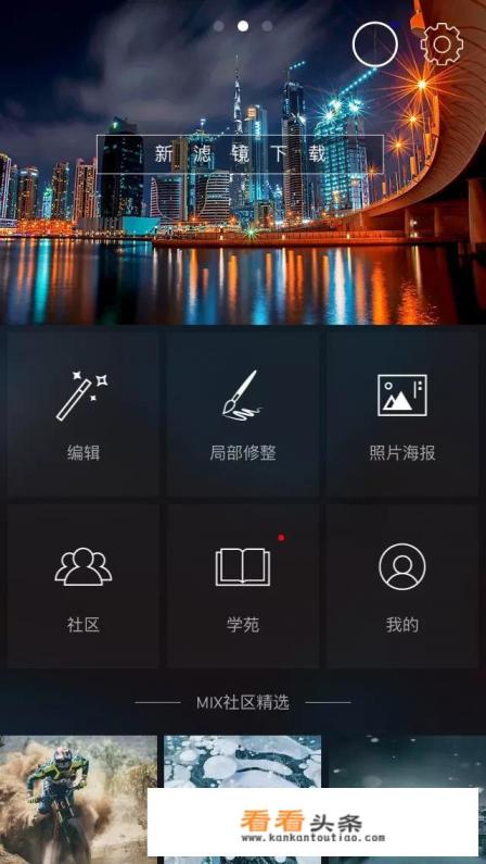 mix软件的优缺点