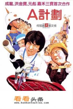 成龙大哥最经典的武打片，你看过哪几部