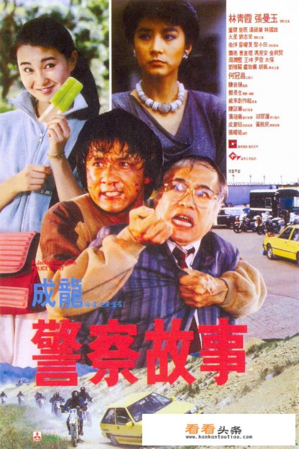 成龙大哥最经典的武打片，你看过哪几部