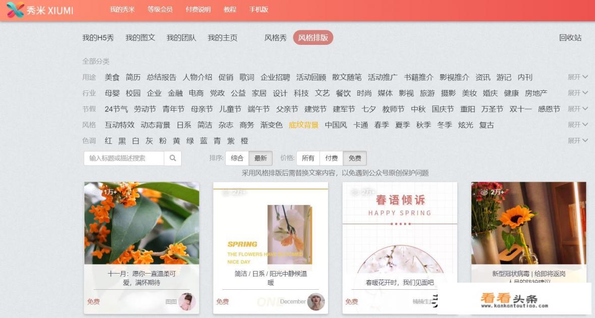 有哪些值得推荐的公众号编辑，图片，排版软件