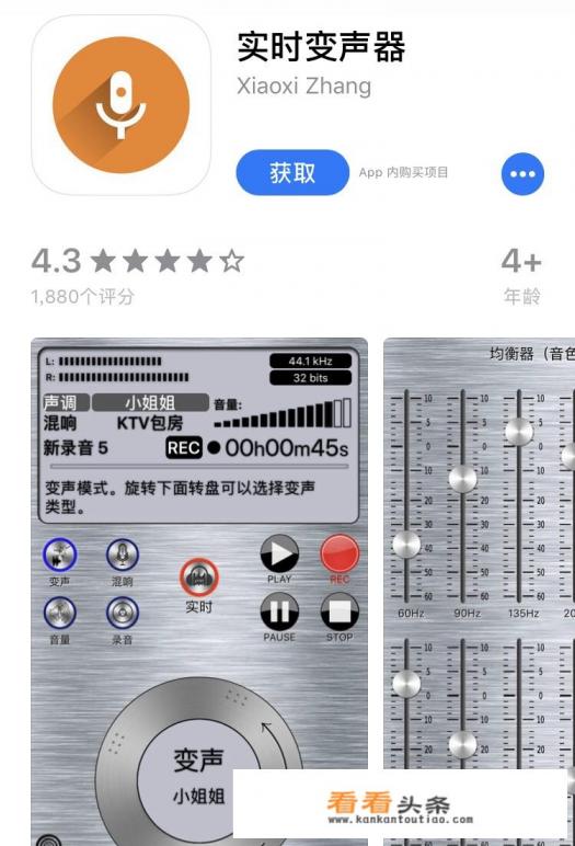 想录视频，但自己的普通话不标准，因此需要一款变声软件，有这样的软件介绍吗