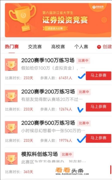 好用的真实模拟炒股和买基金的手机app，求推荐