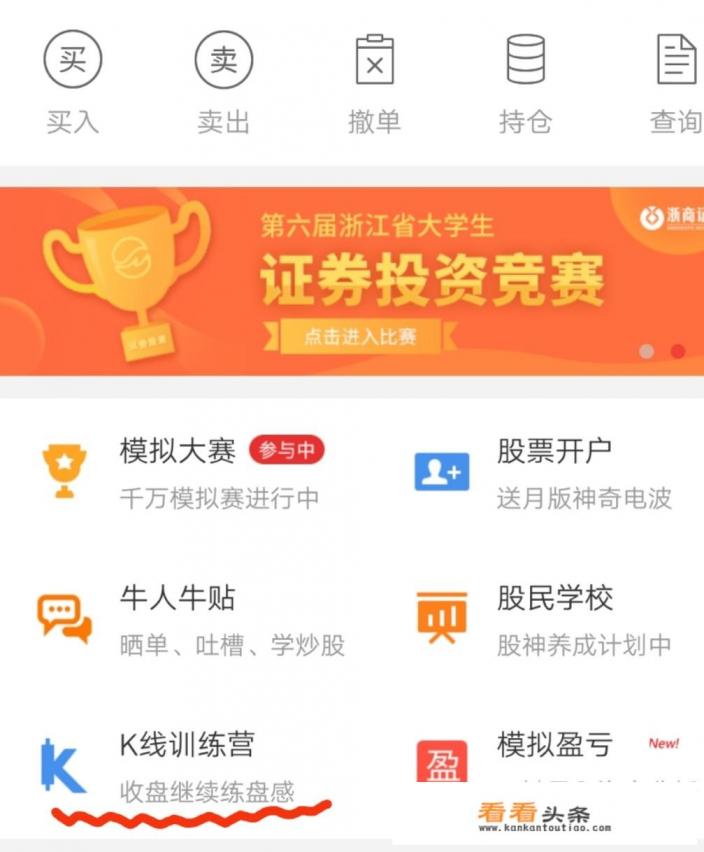 好用的真实模拟炒股和买基金的手机app，求推荐