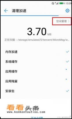 华为正确的卸载 *** 