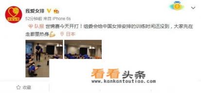 世锦赛首战即将开打，中国女排在适应场地前在走廊便开始了热身训练，你怎么看