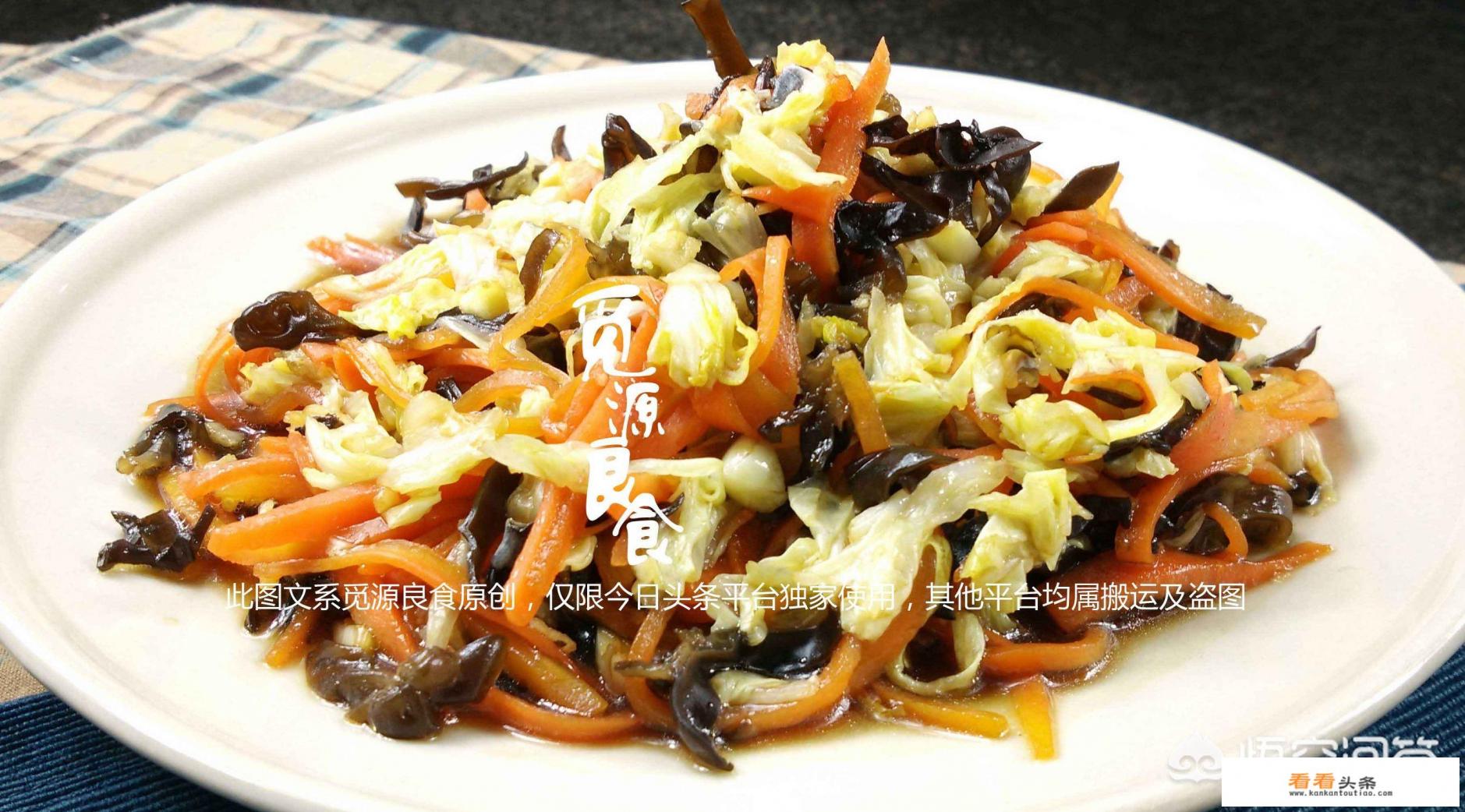 凉拌白菜怎么做好吃