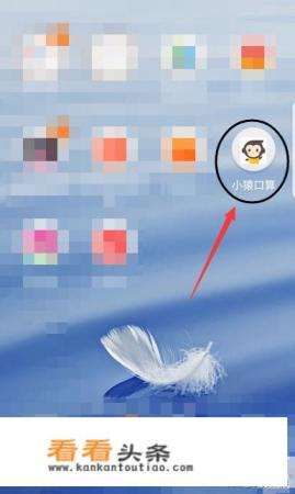 如何使用手机软件练习口算题