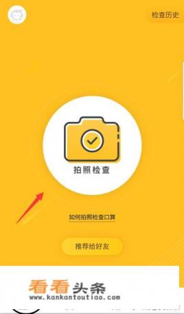 如何使用手机软件练习口算题