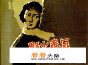 电影《野火春风斗古城》的老演员们现在怎么样了