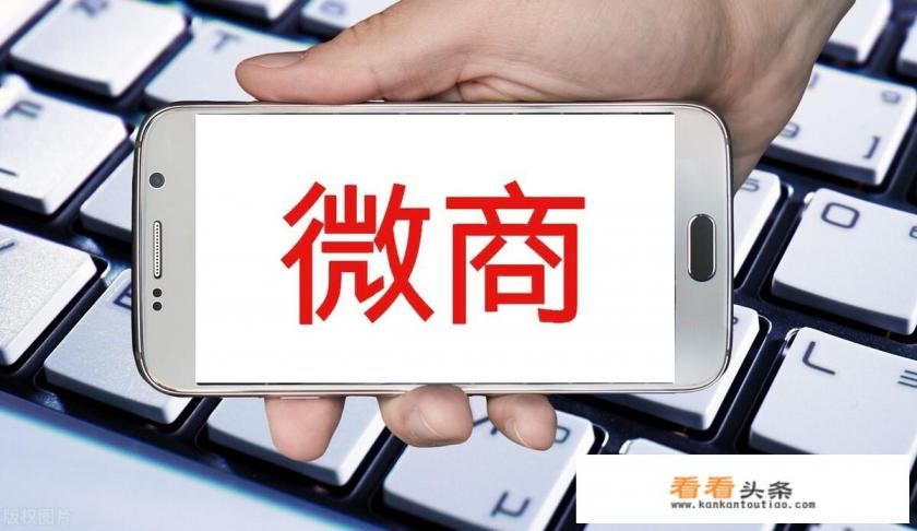 有可以用来做微商的好用软件吗 有可以用来做微商的好用软件吗