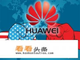 被扣押16个月，500多天的华为高管孟晚舟，能不能回家