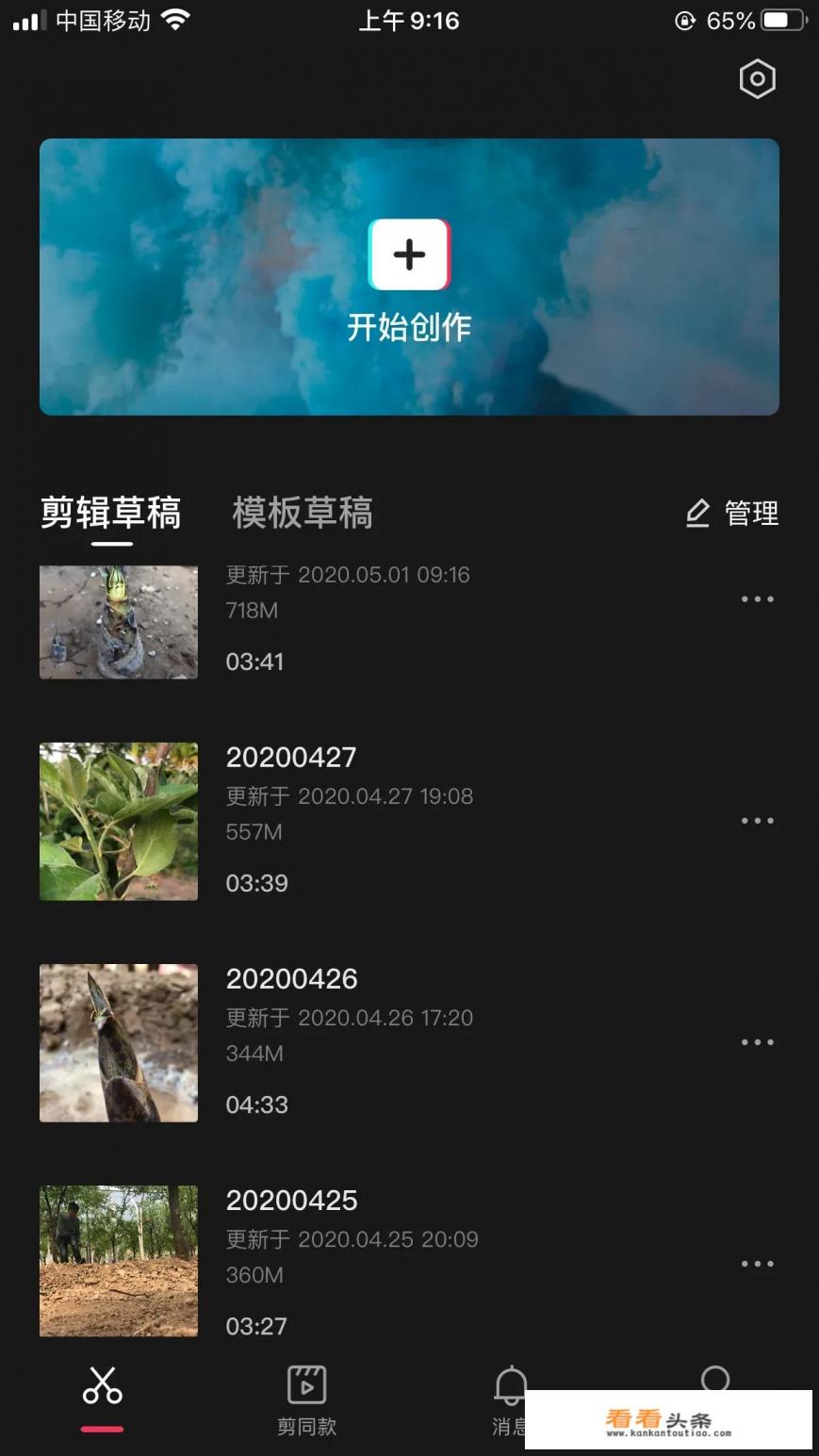 手机做自媒体图文用什么软件