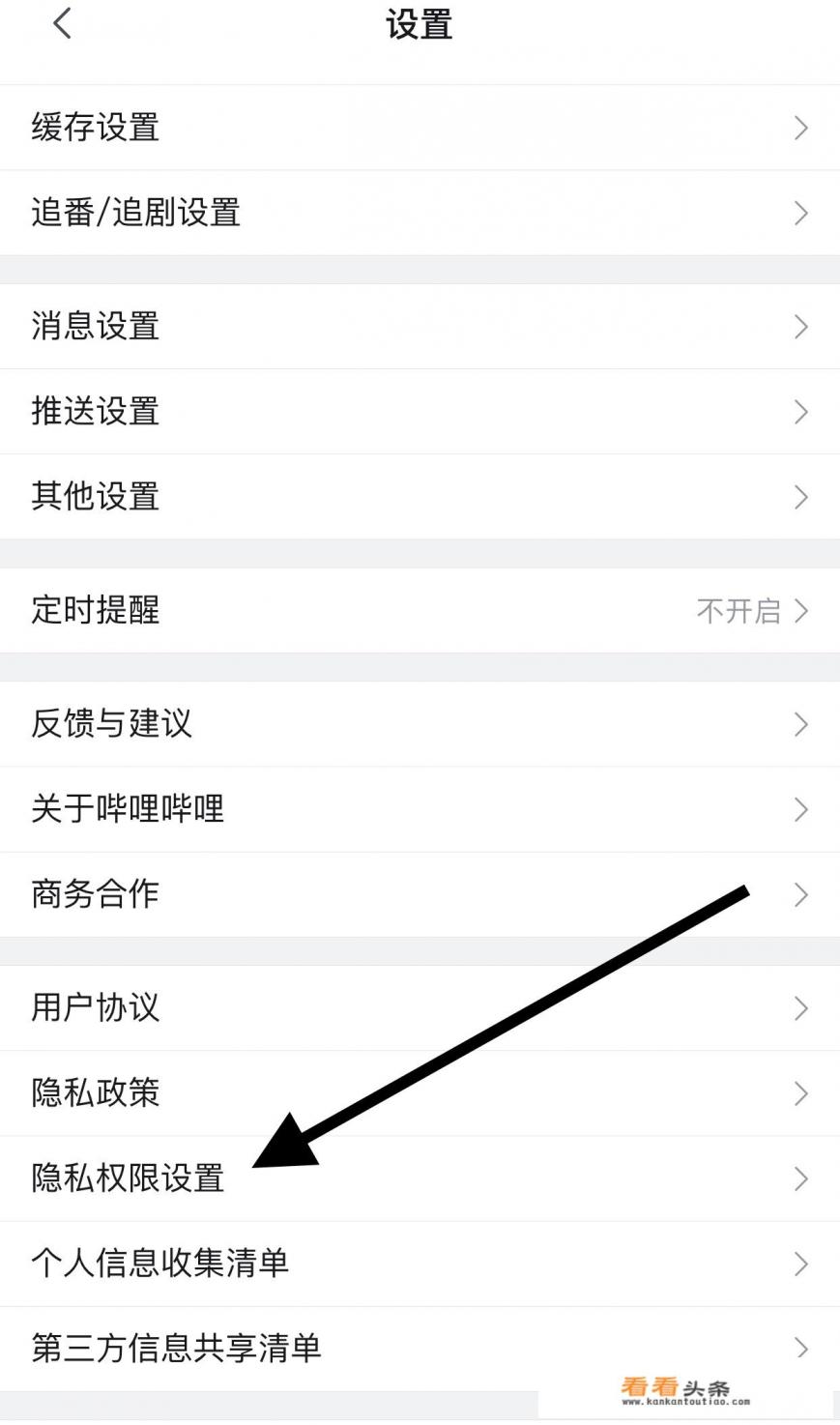 如何一键注销已经注册的app