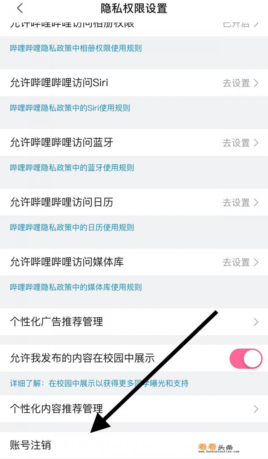 如何一键注销已经注册的app