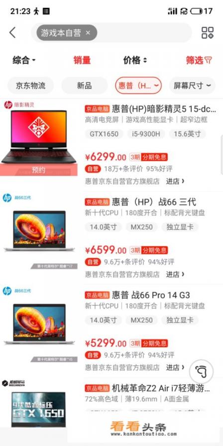 请问玩侠盗5、尼尔之类的游戏买什么笔记本合适