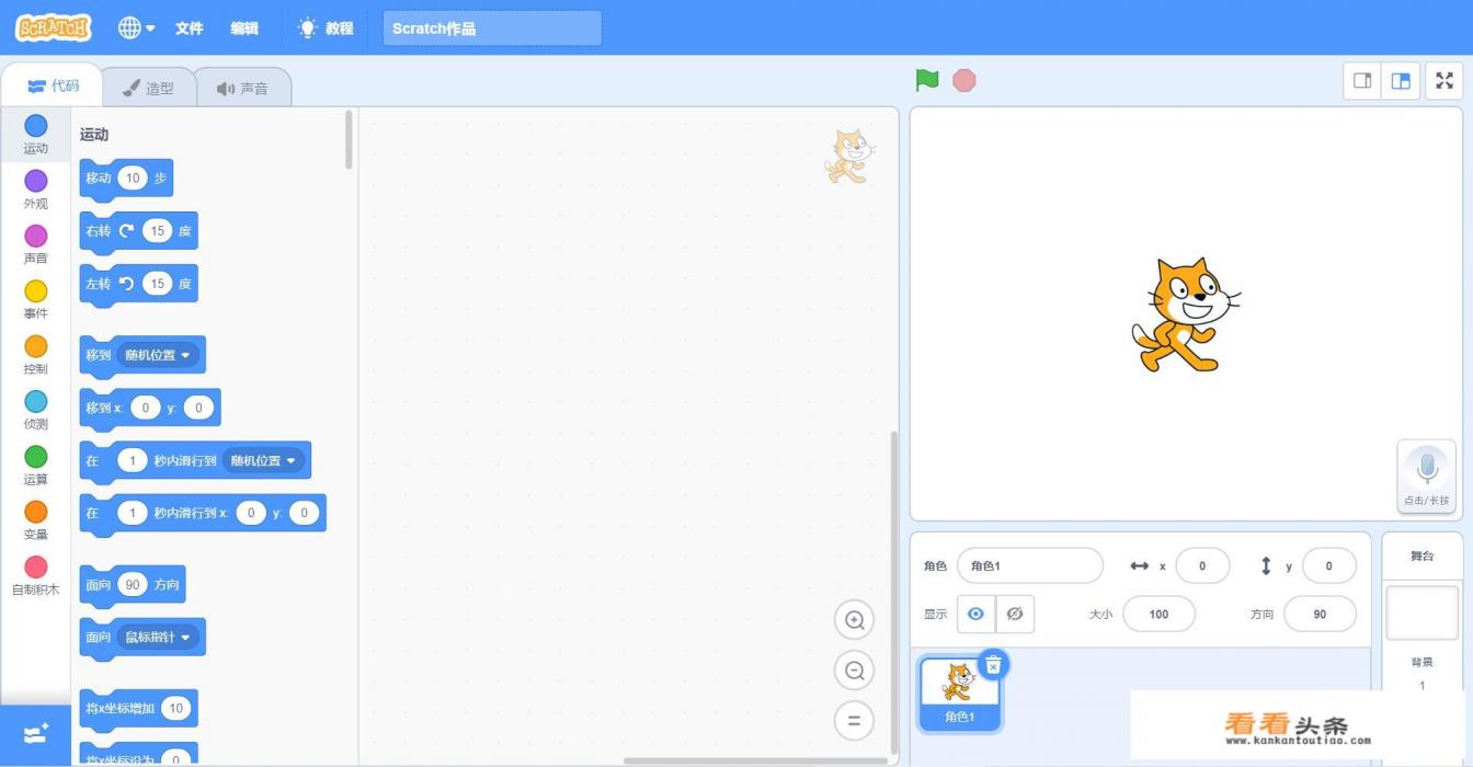 图形化编程3级有用吗