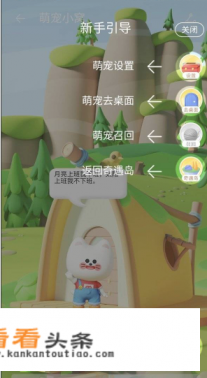 华为手机怎么养宠物 华为手机怎么养宠物