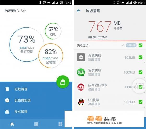 有没有什么好用的手机内存清理APP 有没有什么好用的手机内存清理APP